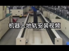 참조를 위해 선형 트랙 설치 비디오